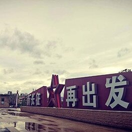 南昌雕塑工廠：紅軍題材(新長征，再出發)不銹鋼景觀雕塑
