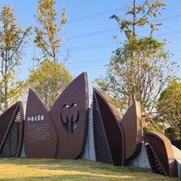 撫州市殯葬管理處回歸園不銹鋼板景觀雕塑